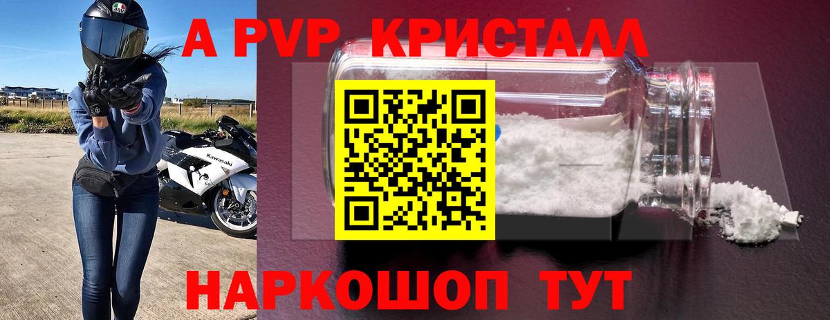 Alpha PVP  Вход с VPN  Петрозаводск  A-PVP Соль  А ПВП СК КРИС  А ПВП крисы CK 