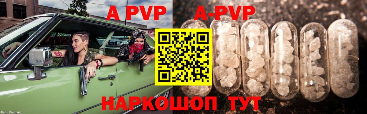 Alfa_PVP Crystall Петрозаводск