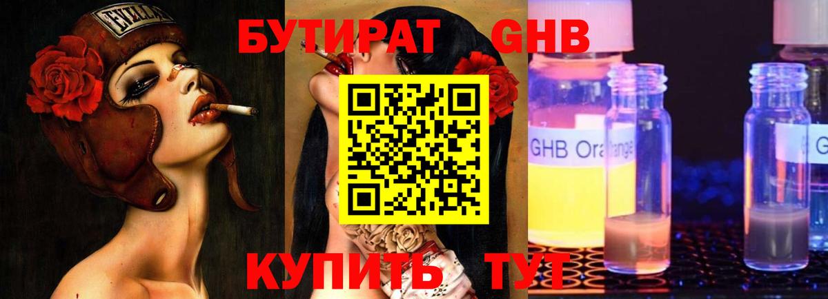 Бутират оксана Петрозаводск