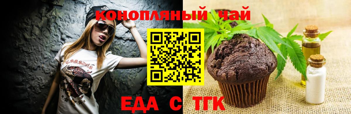 Петрозаводск  Cannafood конопля  Вход с VPN 