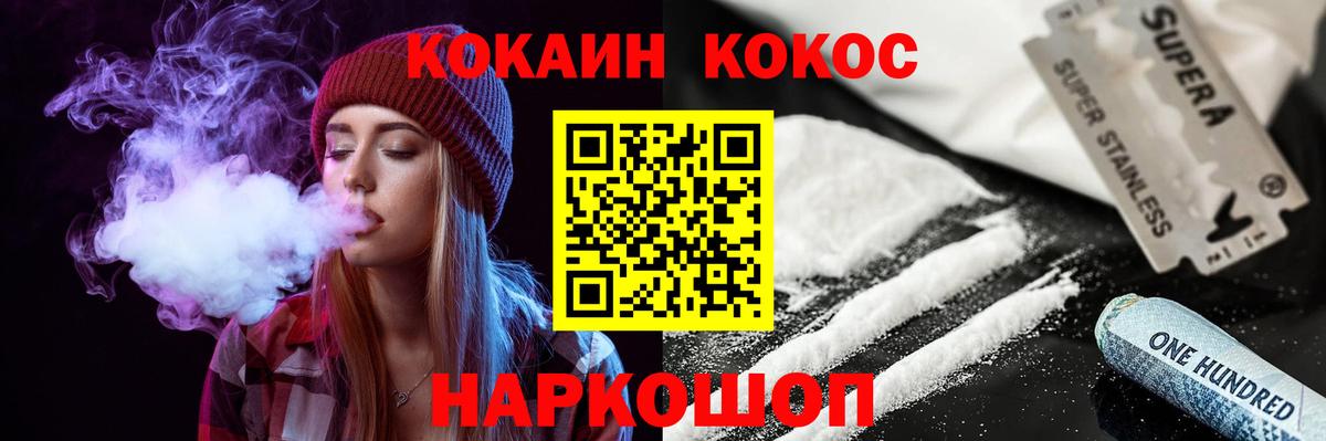 КОКАИН Эквадор  Вход с VPN  COCAIN  Петрозаводск 
