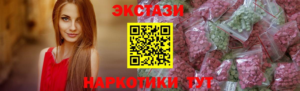 Ecstasy  ЭКСТАЗИ TESLA  Ecstasy XTC  мега ссылка  Петрозаводск  Вход с VPN 