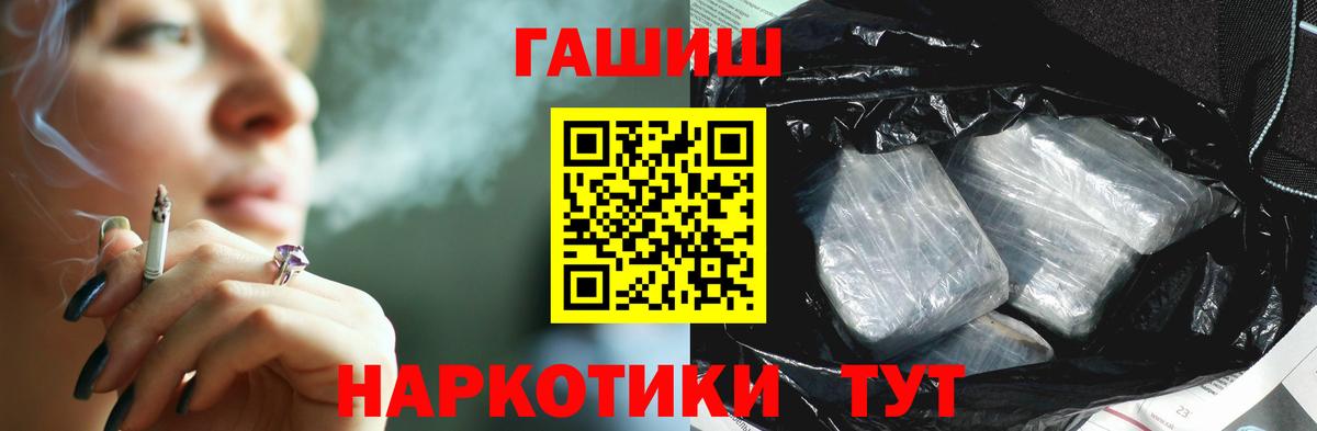 Гашиш VHQ  Вход с VPN  ГАШИШ Cannabis  Гашиш  Петрозаводск 