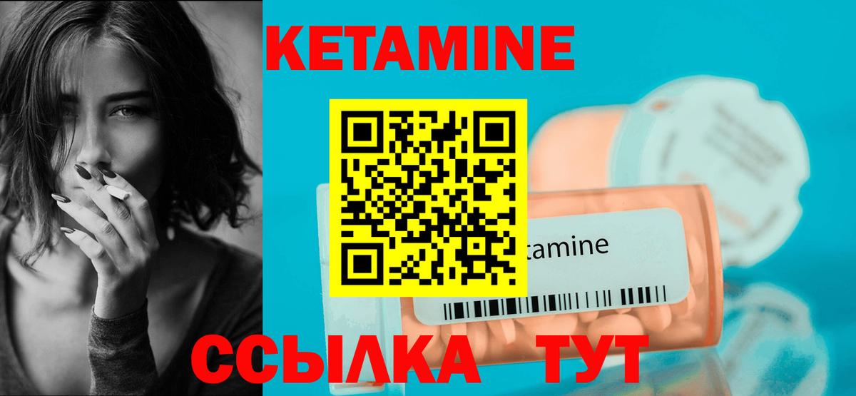 Петрозаводск  КЕТАМИН ketamine  Кетамин ketamine  Вход с VPN 