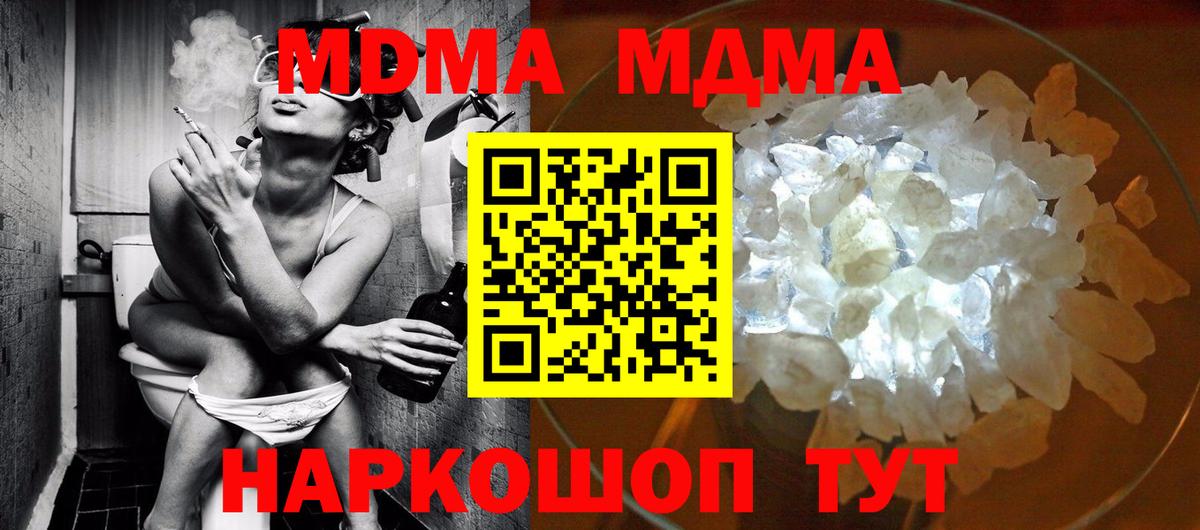 Петрозаводск  MDMA crystal  Вход с VPN 