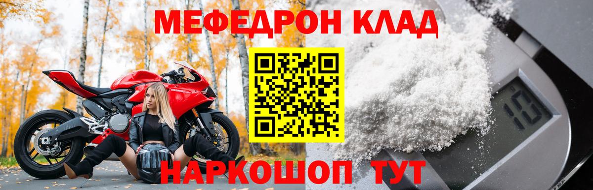 Меф мяу мяу Петрозаводск