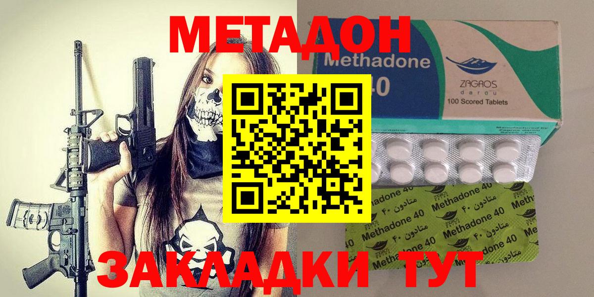 МЕТАДОН methadone  Вход с VPN  Метадон мёд  Петрозаводск 