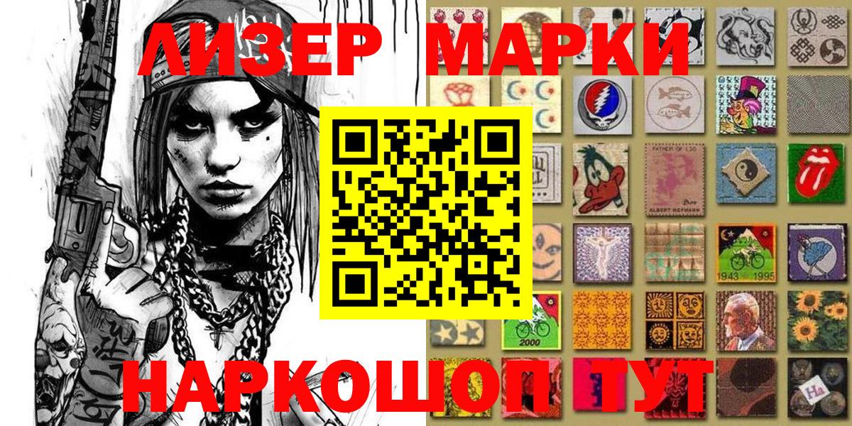 Марки NBOMe 1,5мг  Марки N-bome  Петрозаводск  Вход с VPN 