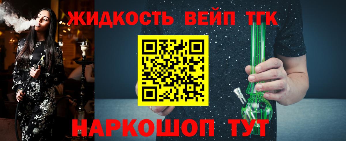 Петрозаводск  Дистиллят ТГК вейп  Вход с VPN 